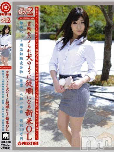 長岡デリヘル(ルーキー)の2016年9月29日お店速報「本日！！超有名・単体AV女優が来店！！」