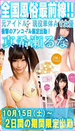 長岡デリヘル(ルーキー)の2016年10月12日お店速報「☆ＲＯＯＫＩＥおススメＧＡＬ＆ＰＲＥＭＩＵＭ情報♪」