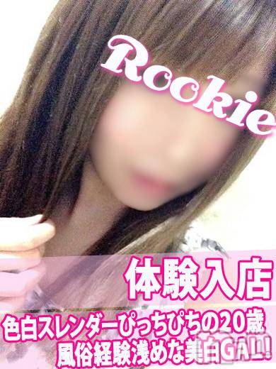 長岡デリヘル(ルーキー)の2016年10月16日お店速報「本日体験入店アリ！有名現役単体ＡＶ女優が来店中！」