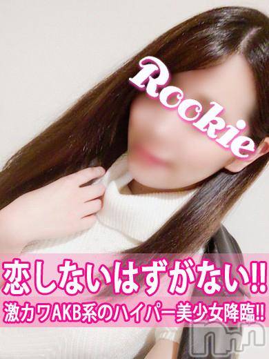 長岡デリヘル(ルーキー)の2016年12月3日お店速報「☆本日も激カワな女の子出勤中☆」