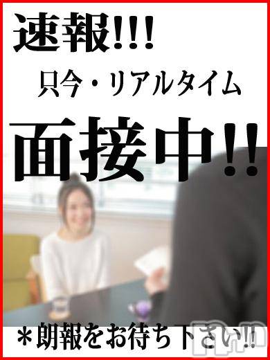 長岡デリヘル(ルーキー)の2017年1月25日お店速報「な、なんとこれから新人さん面接決定です！！」