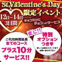 長岡デリヘル(ルーキー)の2017年2月13日お店速報「業界未経験の体験アリ＆バレンタインイベント開催中」