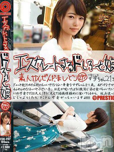 長岡デリヘル(ルーキー)の2018年6月1日お店速報「プレステージ人気AVシリーズ『エスカレートするドしろーと娘』レア出勤中！」