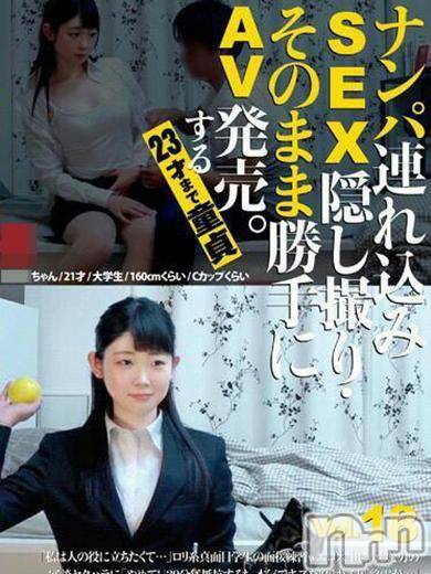 長岡デリヘル(ルーキー)の2018年7月28日お店速報「素人ナンパ企画の超人気シリーズ出演！！黒髪清楚な激カワＪＤが体験入店！！」