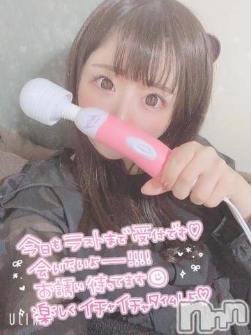 長岡デリヘル(ルーキー)の2021年2月13日お店速報「新人入店もあるYOお兄様方の推しの女の子は誰？出勤表チェケラッチョ」