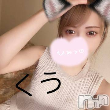 長岡デリヘル(ルーキー)の2021年8月7日お店速報「【新規口コミ投稿数No1】満足度120％『くうちゃん』大好評出勤中！」