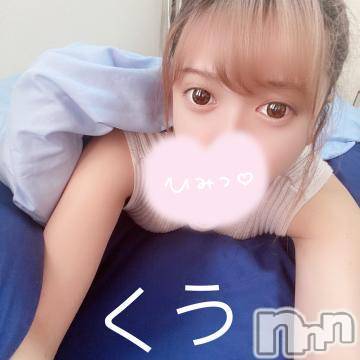 長岡デリヘル(ルーキー)の2021年8月8日お店速報「【予約殺到中！】新規口コミ投稿数No1『くうちゃん』大好評出勤中♪」