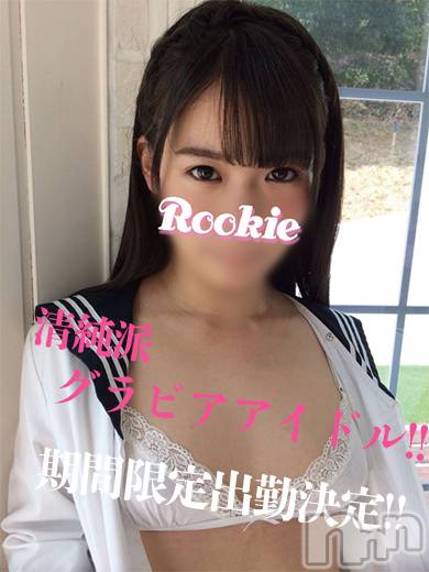 長岡デリヘル(ルーキー)の2021年11月25日お店速報「【期間限定極秘出勤中】清純派グラビアアイドル♪『そらちゃん』今スグ」