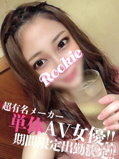 長岡デリヘル(ルーキー)の2021年12月19日お店速報「【特報】超有名メーカー単体AV女優『まりちゃん』待望の出勤決定」