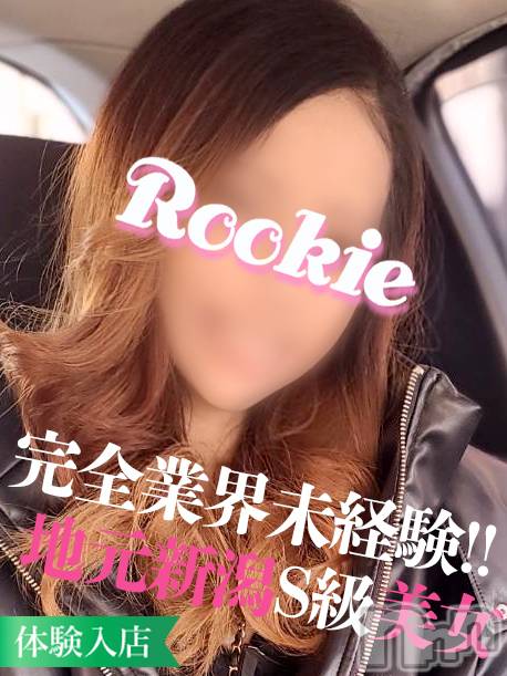 長岡デリヘル(ルーキー)の2022年2月13日お店速報「完全業界未経験！地元新潟の現役モデル『なみちゃん』本日2回目の出勤！」