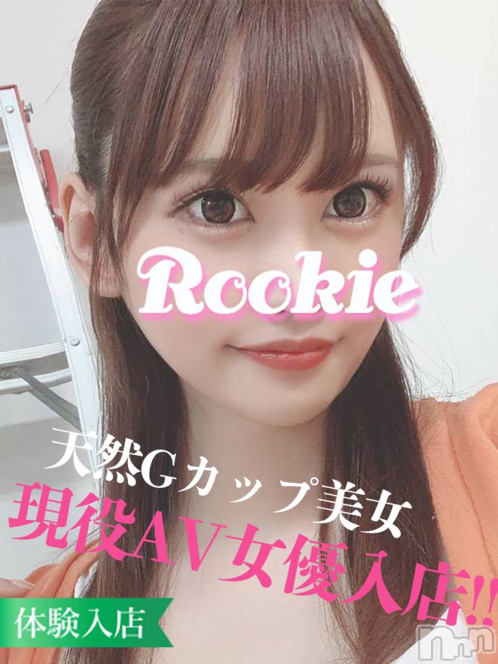 長岡デリヘル(ルーキー)の2022年2月13日お店速報「【現役AV女優体験入店決定】天然Gカップ『せつりちゃん』15時から」