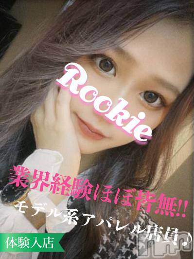 長岡デリヘル(ルーキー)の2022年3月11日お店速報「【新人入店速報】ほぼ業界未経験美少女『はるねちゃん』15時から」