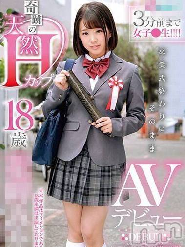 長岡デリヘル(ルーキー)の2022年4月17日お店速報「【現役AV女優】奇跡のHカップ美少女『なつめちゃん』秘密のバイト中」