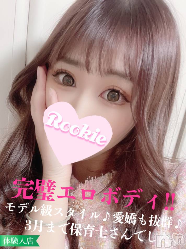 長岡デリヘル(ルーキー)の2022年4月19日お店速報「【大注目】AVデビュー間近のプラチナ級美女『かぐやちゃん』」