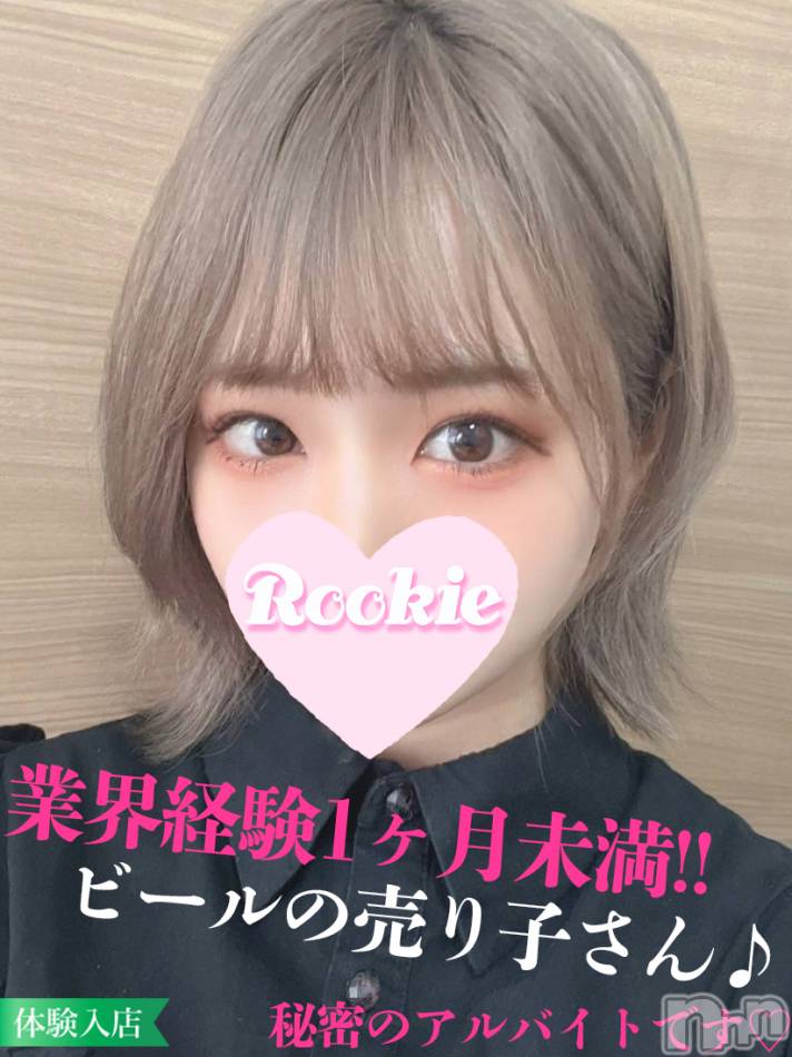 長岡デリヘル(ルーキー)の2022年4月28日お店速報「【業界経験超極浅】本日体験入店決定ビールの売り子さん『ちづるちゃん』」