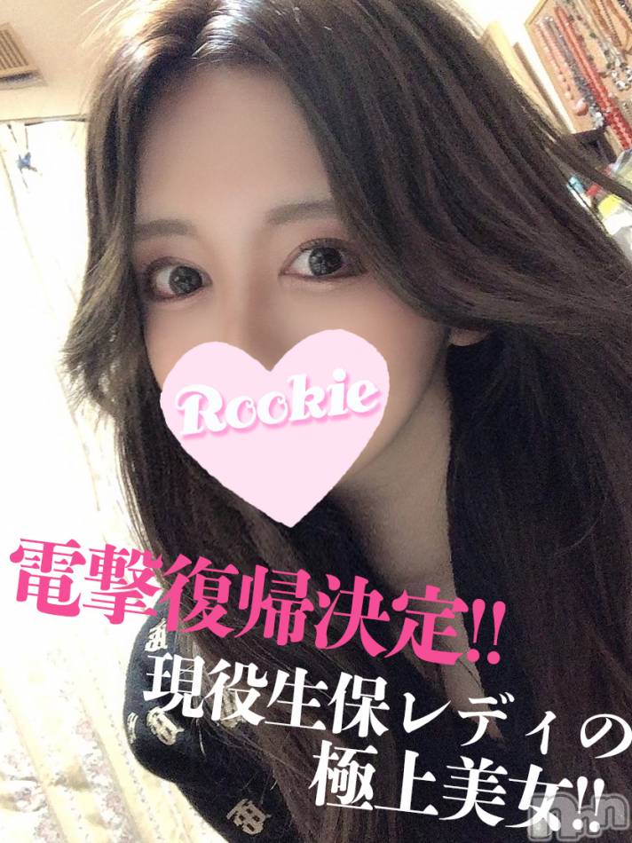 長岡デリヘル(ルーキー)の2022年5月13日お店速報「【予約殺到必須】現役生保レディ『みなみちゃん』3日間の限定出勤です」