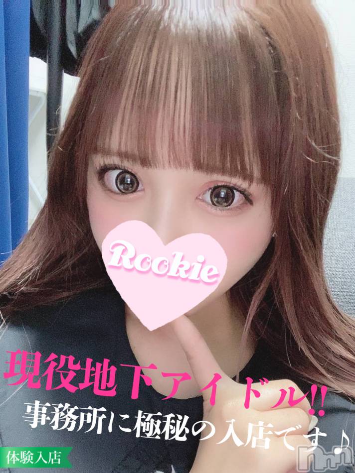 長岡デリヘル(ルーキー)の2022年5月17日お店速報「【特報】現役地下アイドル極秘入店決定『ゆあちゃん』今すぐご案内」