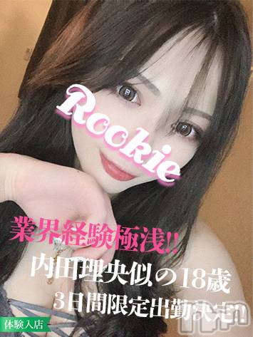 長岡デリヘル(ルーキー)の2022年5月21日お店速報「【業界経験極浅】内田理央似の美女『えりかちゃん』3日間の限定出勤」