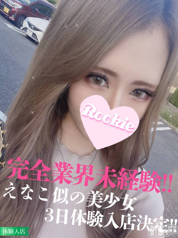 長岡デリヘル(ルーキー)の2022年6月6日お店速報「完全業界未経験完全美形の美少女『りんかちゃん』本日空き枠僅かです」