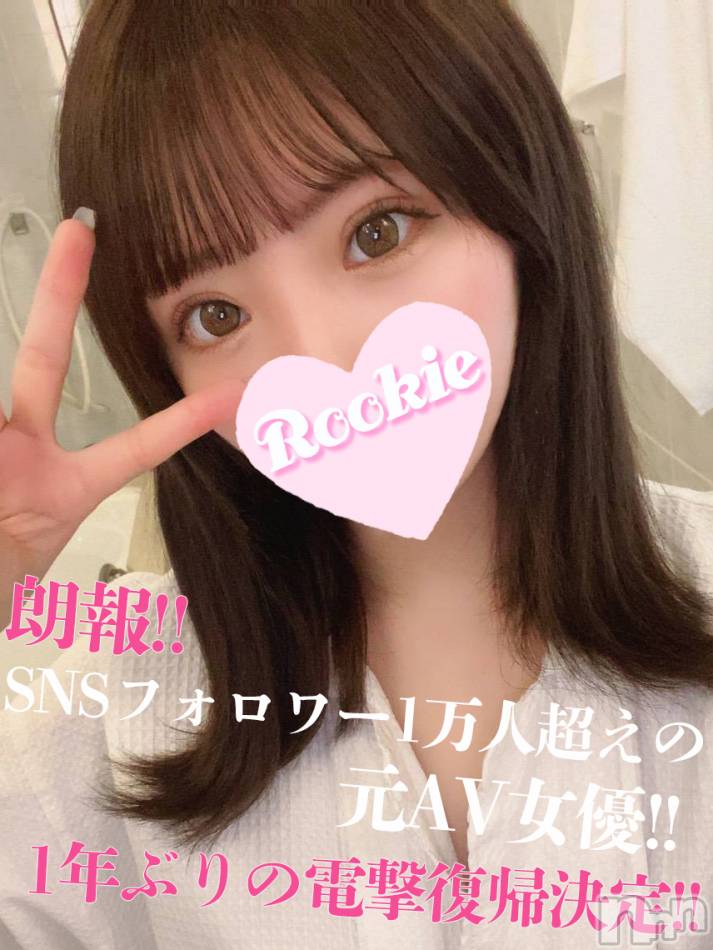 長岡デリヘル(ルーキー)の2022年6月19日お店速報「【当店イチ押し】超有名の元AV女優『ななみちゃん』1年ぶりの出勤」