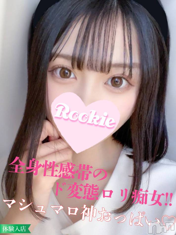長岡デリヘル(ルーキー)の2022年7月8日お店速報「【大好評連日完売】ド変態ロリ痴女えむちゃん♡待望の出勤決定です」