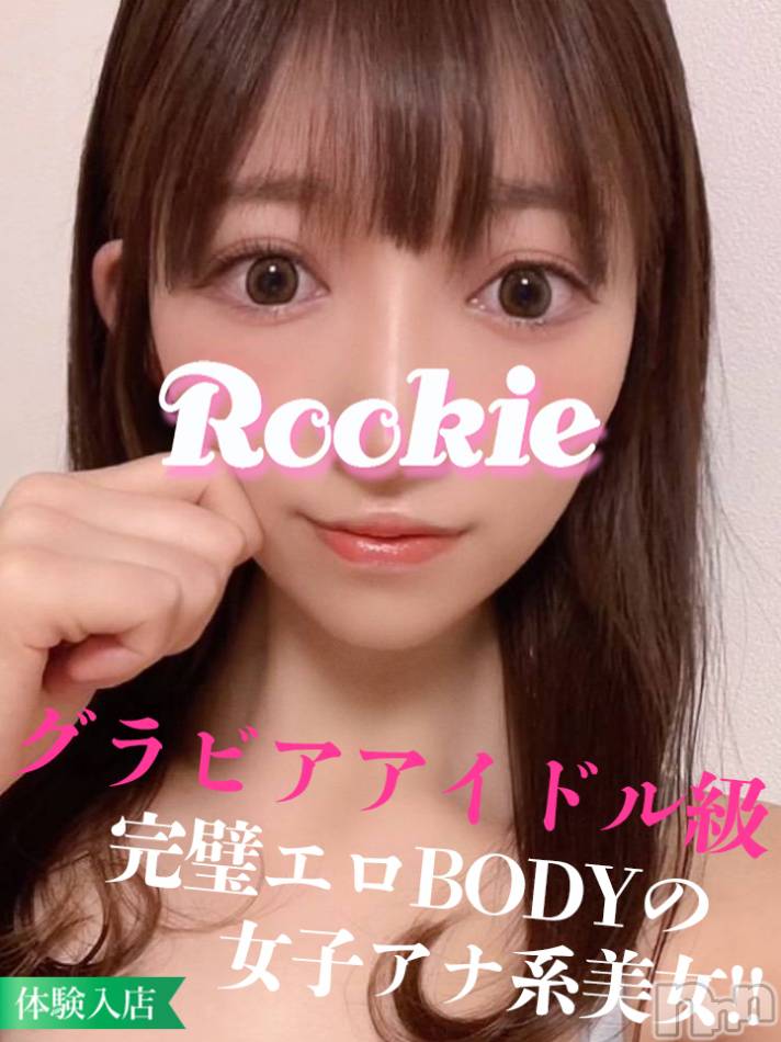 長岡デリヘル(ルーキー)の2022年8月11日お店速報「【大好評】グラドル級完璧ボディ『りみちゃん』ご予約受付中です」