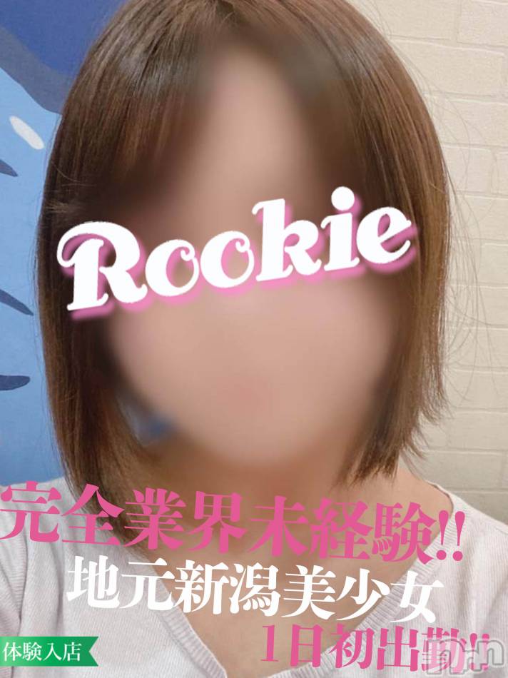 長岡デリヘル(ルーキー)の2022年10月1日お店速報「【完全業界未経験】全身性感帯の地元新潟美少女『りおちゃん』初出勤」