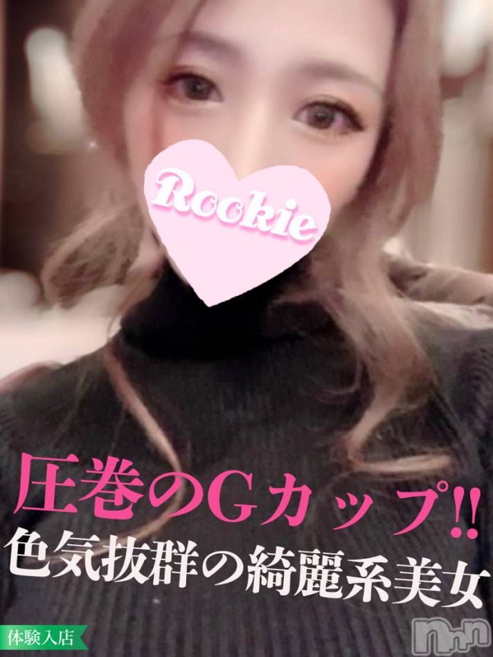 長岡デリヘル(ルーキー)の2022年11月14日お店速報「【当店オススメ】圧巻の天然Gカップ『みさきちゃん』本日初出勤です」