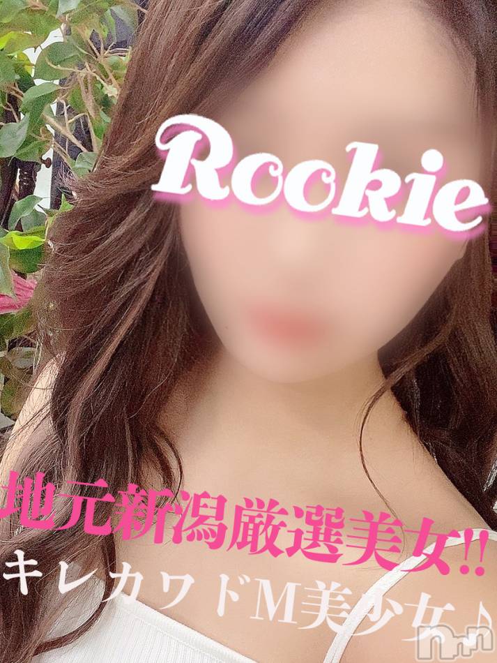 長岡デリヘル(ルーキー)の2022年11月16日お店速報「地元新潟完全美少女『みはねちゃん』本日待望の出勤です」