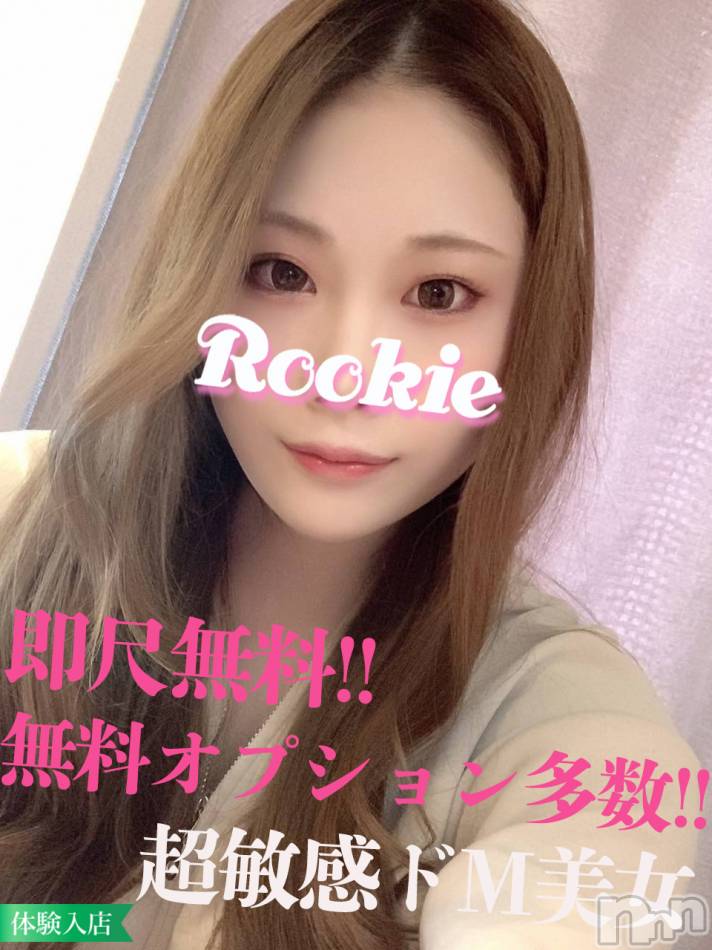 長岡デリヘル(ルーキー)の2022年11月17日お店速報「【本日最終日】無料OP多数の超敏感ドM美女『ひらりちゃん』」