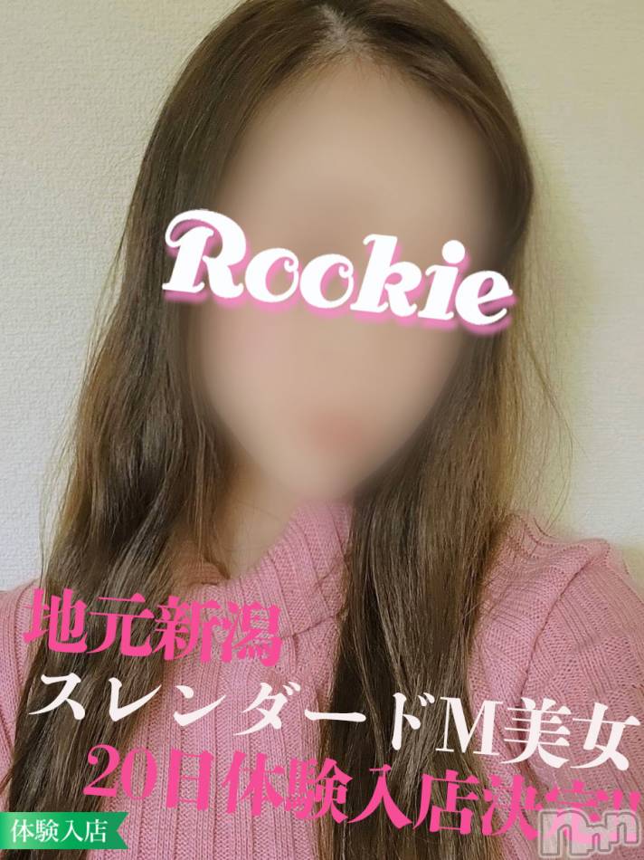 長岡デリヘル(ルーキー)の2022年11月23日お店速報「地元新潟×スレンダーどM美女『りりこちゃん』本日出勤です」