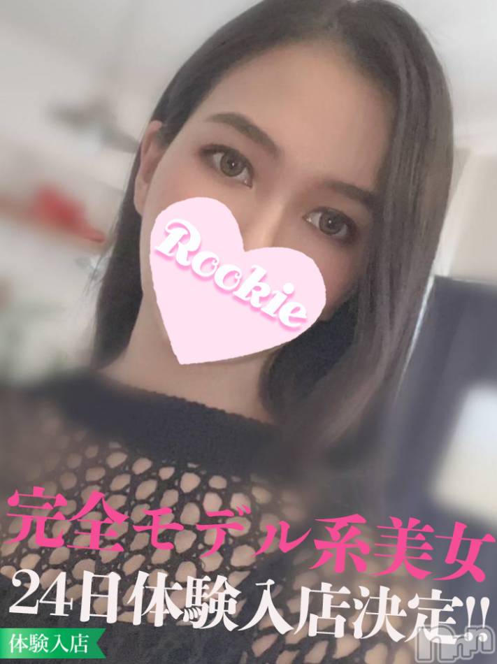 長岡デリヘル(ルーキー)の2022年11月24日お店速報「【体験入店決定】完全モデル系美女『ふみちゃん』初出勤です」