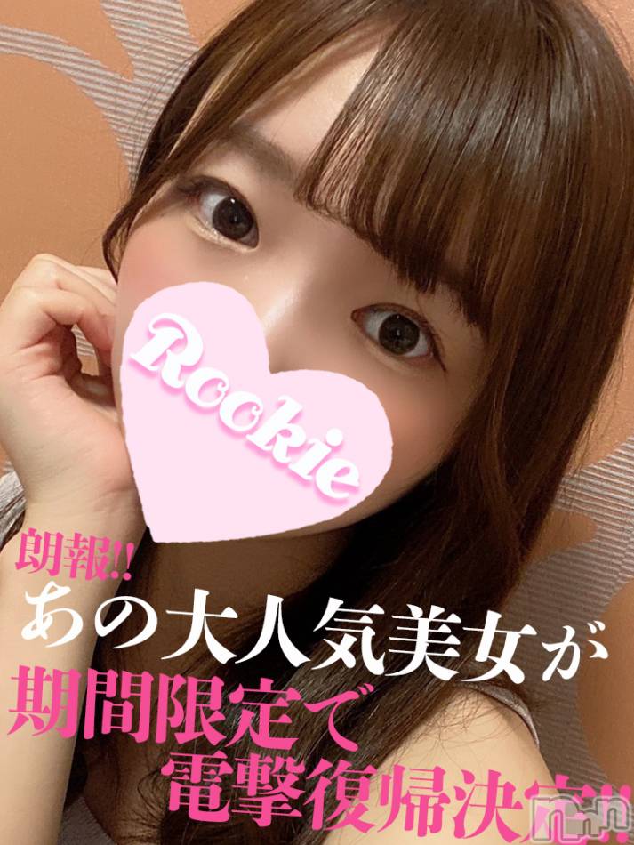 長岡デリヘル(ルーキー)の2022年12月3日お店速報「【必見】全身性感帯ドМ美少女『まきちゃん』出勤中です」