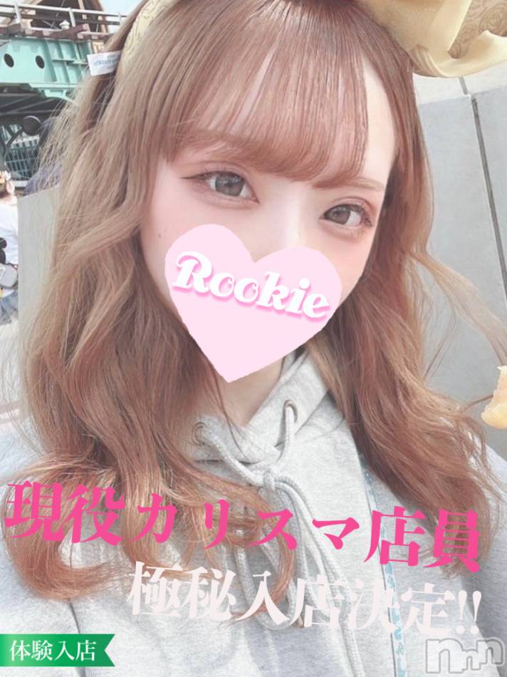 長岡デリヘル(ルーキー)の2022年12月5日お店速報「【大注目】現役カリスマ店員『のぞみちゃん』初出勤です」
