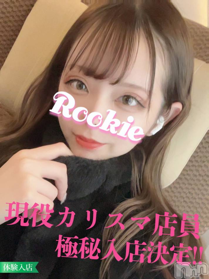 長岡デリヘル(ルーキー)の2022年12月6日お店速報「【店長おすすめ】現役カリスマ店員『のぞみちゃん』極秘入店中です」