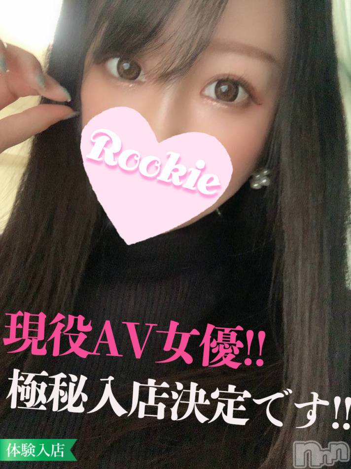 長岡デリヘル(ルーキー)の2022年12月7日お店速報「【受け身好きの方必見】責め好きの現役AV女優『えまちゃん』初出勤」