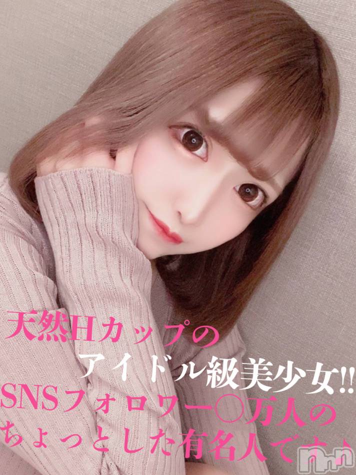 長岡デリヘル(ルーキー)の2022年12月11日お店速報「【天然Hカップ】完全アイドル級の有名人『まゆちゃん』大好評出勤です」