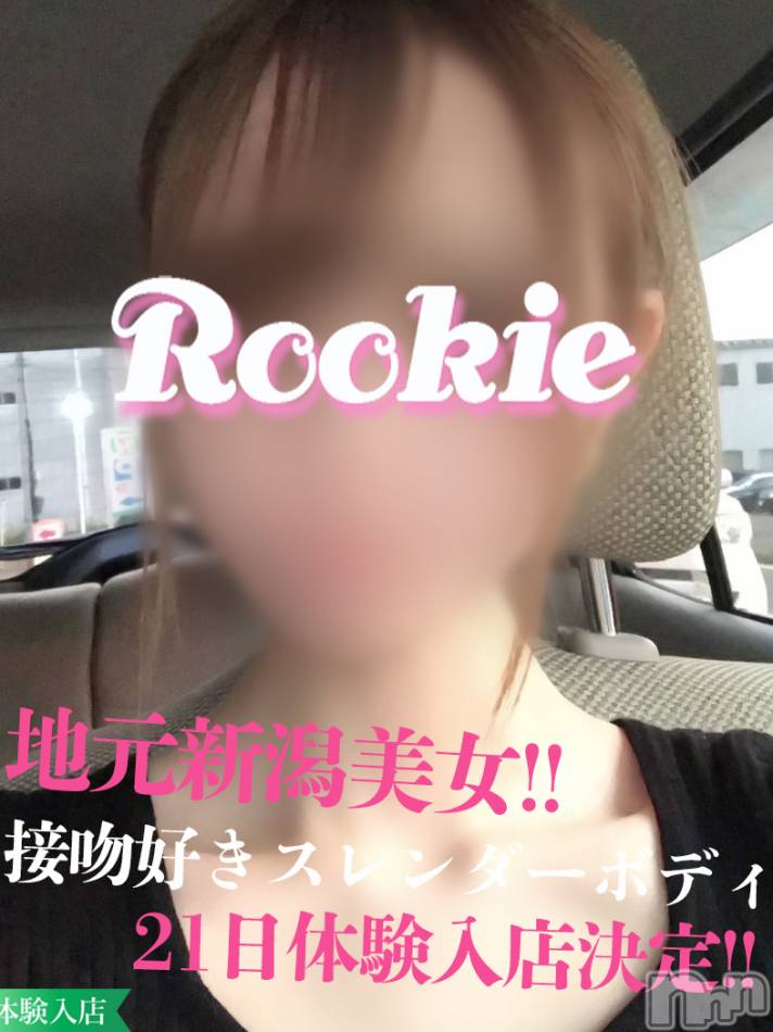 長岡デリヘル(ルーキー)の2023年1月4日お店速報「【地元オススメ】接吻好きスレンダー美女『なえちゃん』今年初出勤です」