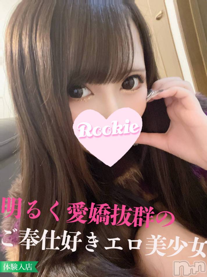 長岡デリヘル(ルーキー)の2023年1月12日お店速報「愛嬌抜群電マ好きエロ美少女『なのはちゃん』待望の出勤決定です」
