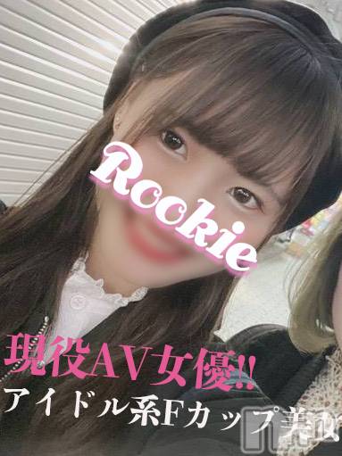 長岡デリヘル(ルーキー)の2023年1月20日お店速報「【現役AV女優】Fカップのアイドル系美少女『ゆんちゃん』本日より出勤」