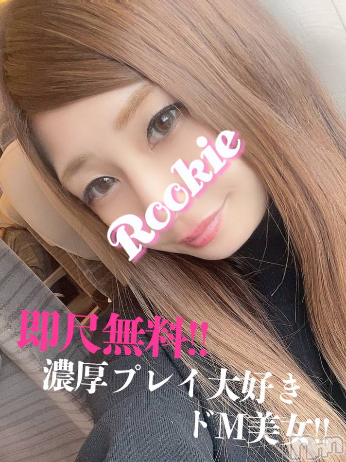 長岡デリヘル(ルーキー)の2023年1月22日お店速報「【大注目】濃厚プレイ大好きド変態美女『るあんちゃん』待望の出勤です」