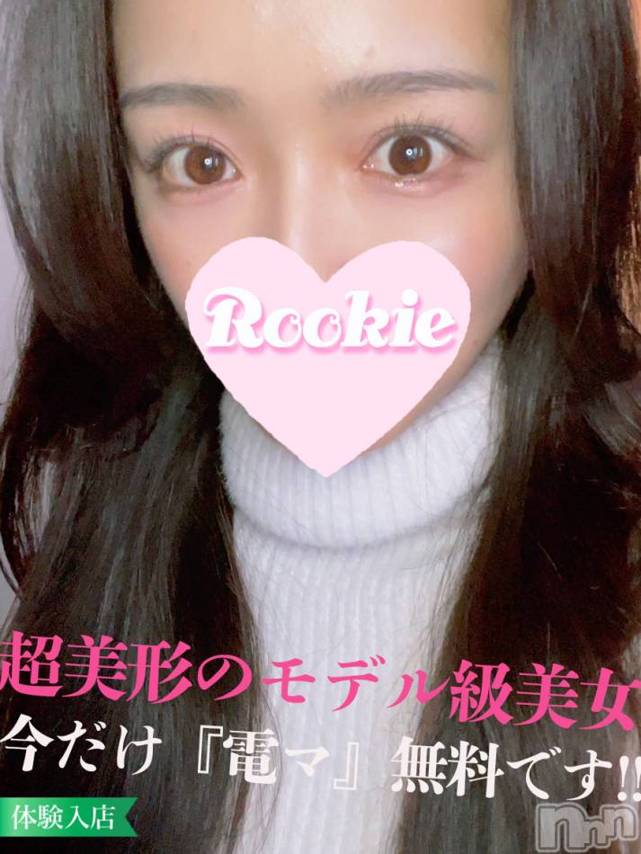 長岡デリヘル(ルーキー)の2023年2月4日お店速報「【大注目】超美形のモデル級美女『つづみちゃん』ご予約受付中です」