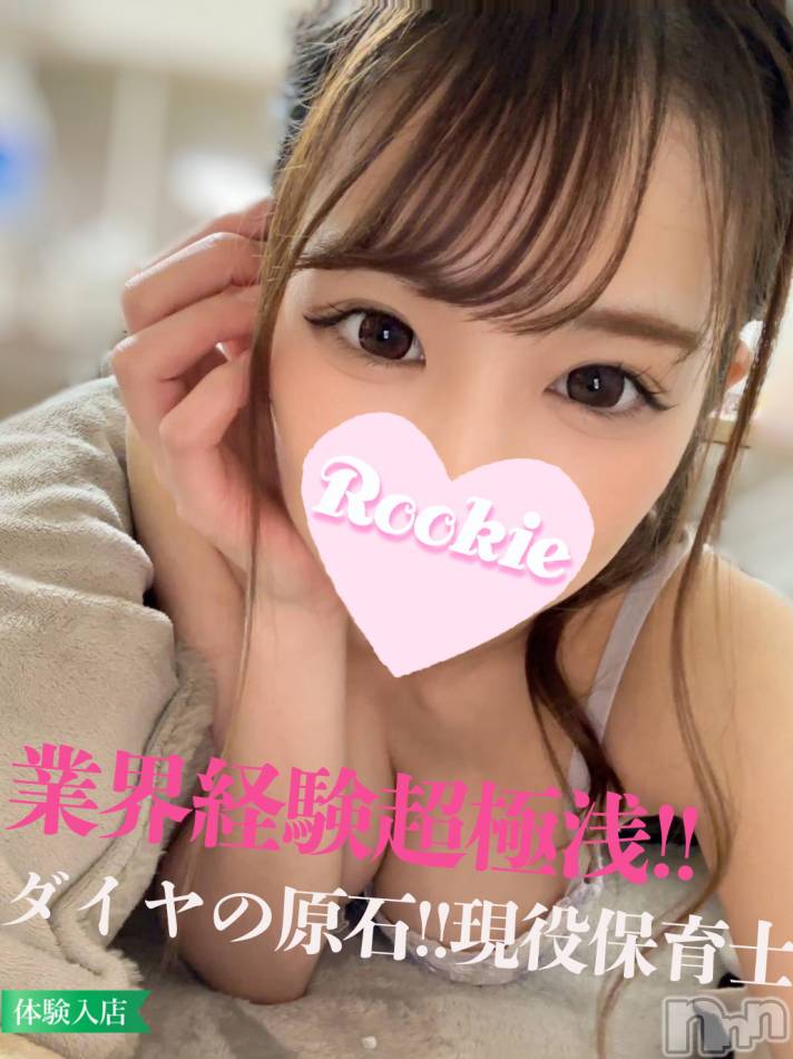 長岡デリヘル(ルーキー)の2023年2月12日お店速報「【業界経験極浅】清楚系スレンダー保育士『むつきちゃん』大好評出勤中」