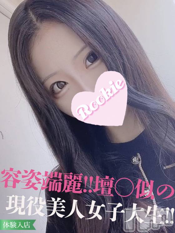 長岡デリヘル(ルーキー)の2023年3月5日お店速報「【当店イチオシ】容姿端麗な現役女子大生『すみちゃん』大好評出勤中」