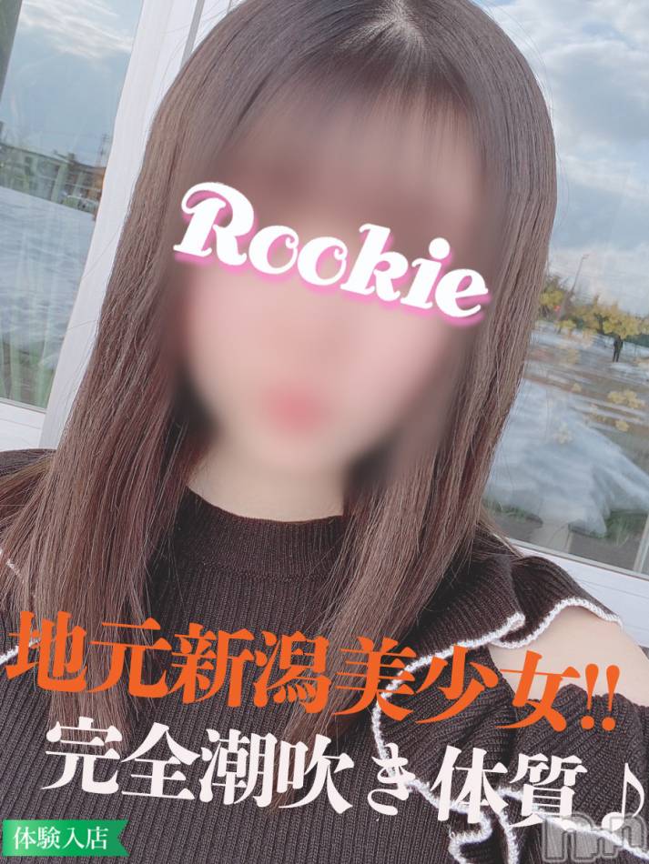 長岡デリヘル(ルーキー)の2023年3月9日お店速報「地元新潟厳選美少女『りこちゃん』敏感体質の潮吹き美少女です」