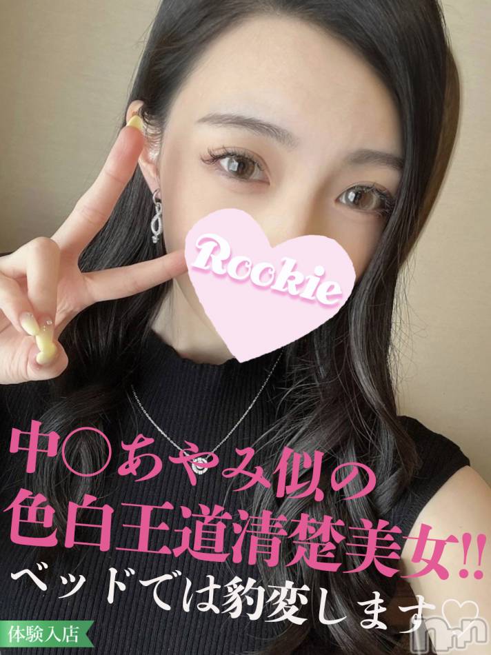 長岡デリヘル(ルーキー)の2023年3月10日お店速報「真白美肌に超絶美貌『そのちゃん』得意技のぬるぬる素股は必見です」
