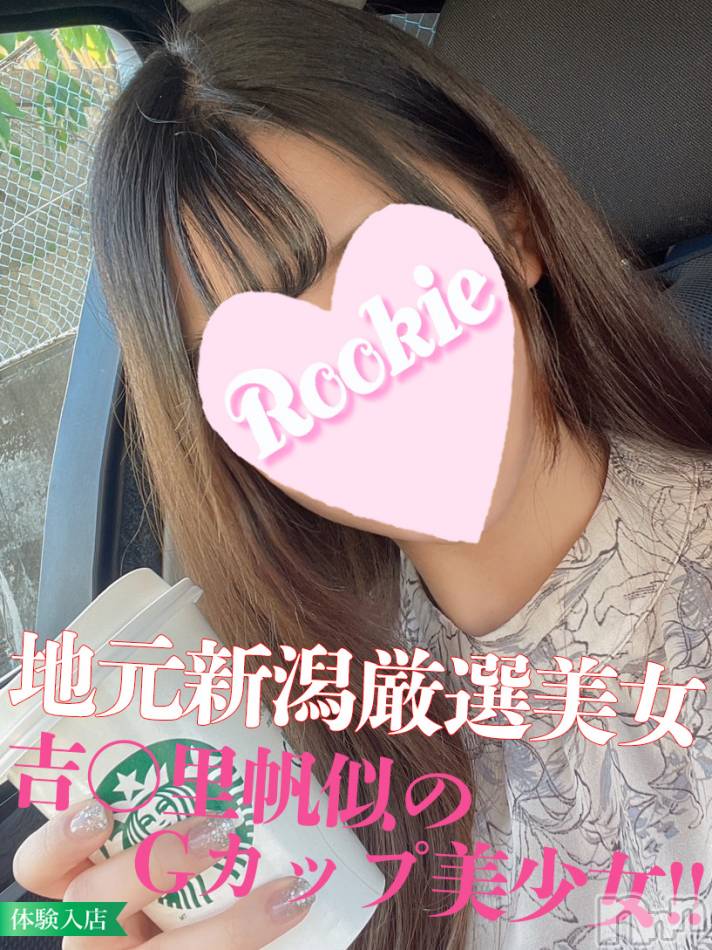 長岡デリヘル(ルーキー)の2023年5月11日お店速報「地元新潟×吉〇里帆似Gカップ美女『ゆいちゃん』ベッドでは超敏感体質」