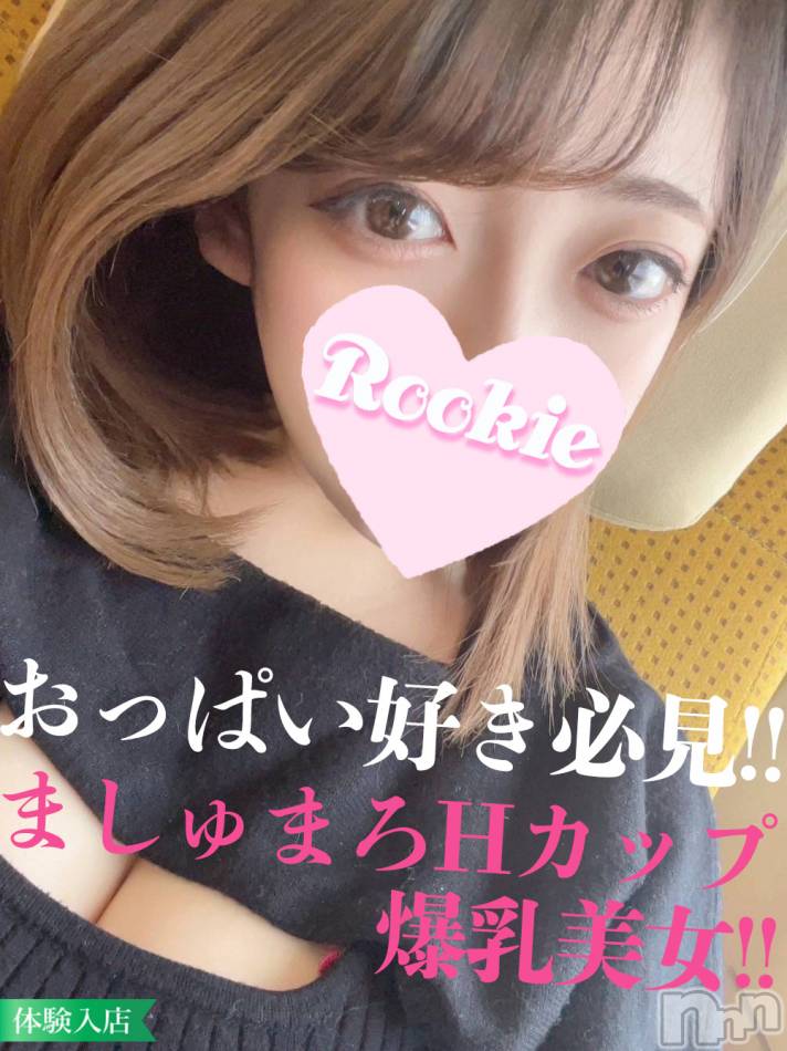 長岡デリヘル(ルーキー)の2023年5月16日お店速報「衝撃のましゅまろＨカップ美女『あやちゃん』巨乳好きのお客様必見です」