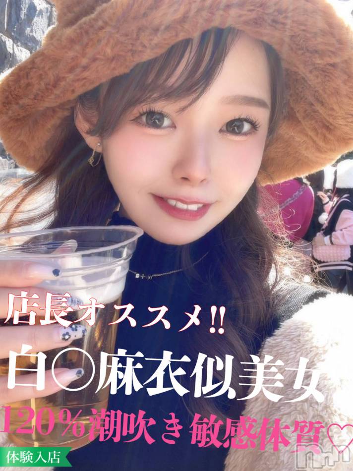 長岡デリヘル(ルーキー)の2023年5月20日お店速報「本日最終日白〇麻衣似の完全美人『さつきちゃん』空き枠僅かです」