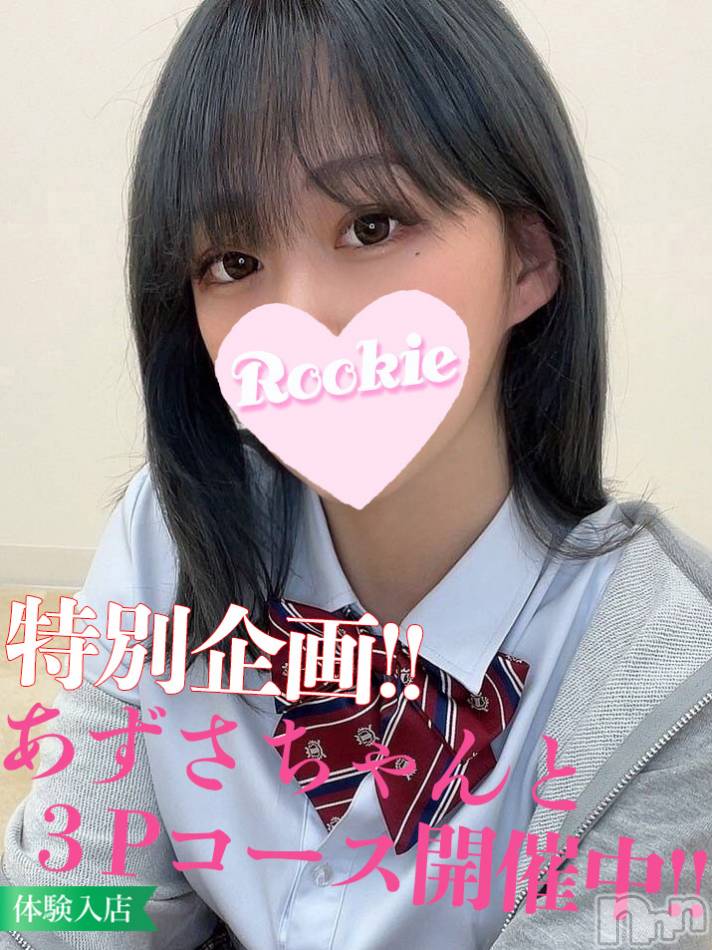 長岡デリヘル(ルーキー)の2023年7月9日お店速報「絶賛開催中の3P『あずさちゃん＆ひなのちゃん』本日ラストになります」